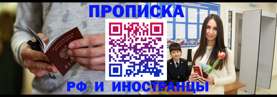 регистрация в Ельце
