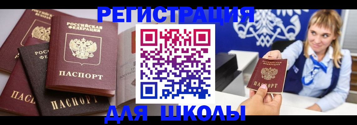 регистрация в Ельце