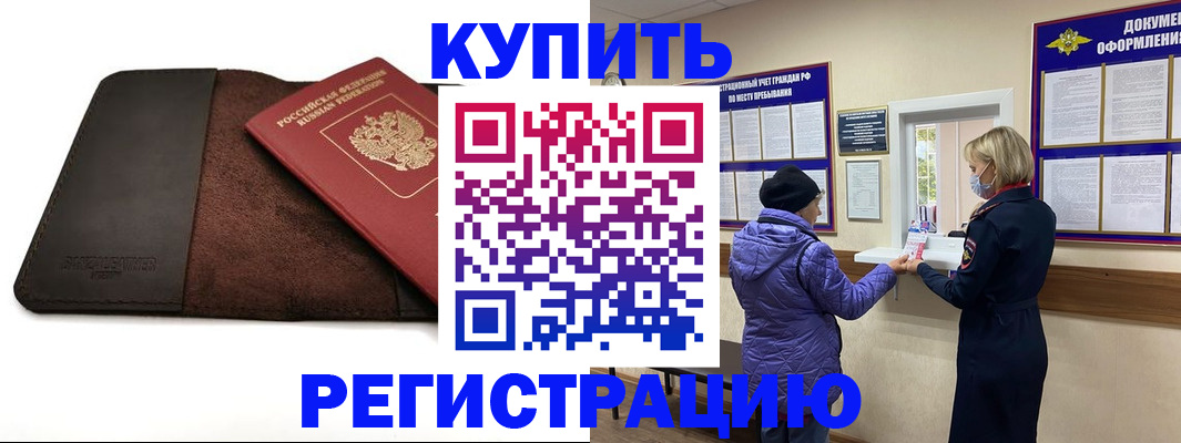 где прописаться в Ельце