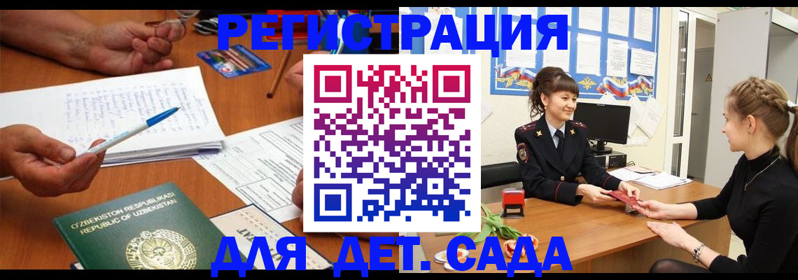 временная прописка в Ельце