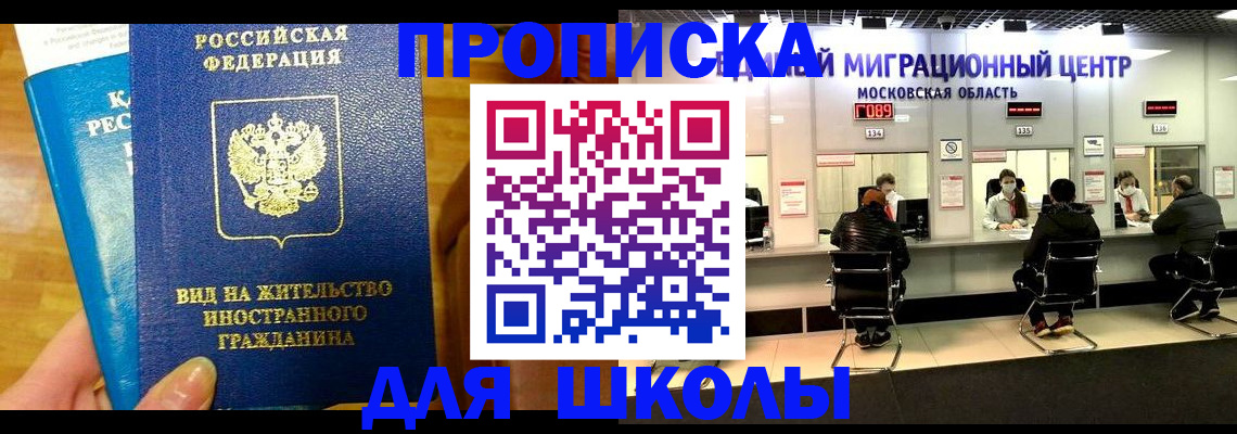 регистрация в Ельце